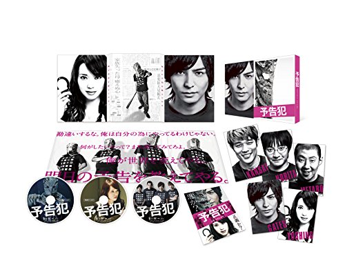 Amazon Com 映画 予告犯 外付特典なし Blu Ray Movies Tv