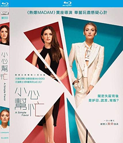 A Simple Favor (Region A Blu-Ray) (Hong Kong Version / Chinese subtitle) 小心幫忙