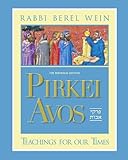 Pirkei Avos : Birnbaum Edition, Wein, Berel, 1578197392