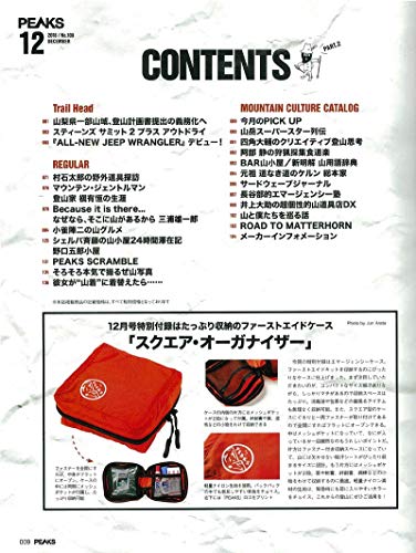 PEAKS 2018年12月号 画像 B