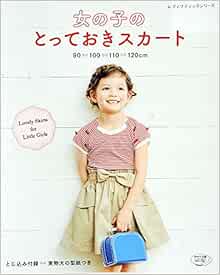 the skirt lady boutique