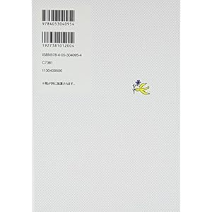 Kango iryokei no kokugo joshiki.