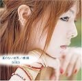 ����/aiko