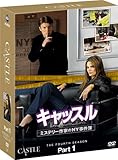 [DVD]キャッスル/ミステリー作家のNY事件簿 シーズン4 コレクターズ BOX Part1 [DVD]