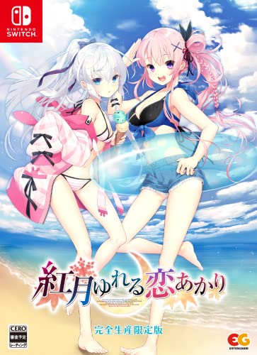 紅月ゆれる恋あかり [完全生産限定版]