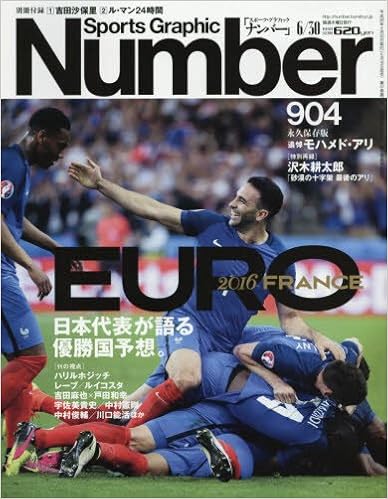 Number ナンバー 904号 Euro 16 France 日本代表が語る優勝国予想 Sports Graphic Number スポーツ グラフィック ナンバー 本 通販