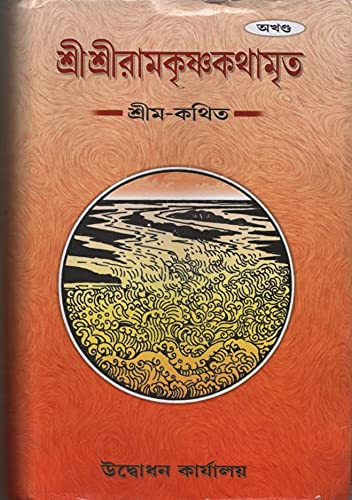 Yogi kathamrita bengali pdf free download free