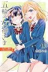 五輪の女神さま ～なでしこ寮のメダルごはん～ 第13巻