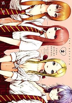 THE・GIRLS・SCHOOLの最新刊