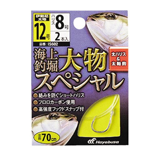 ハヤブサ 海上釣堀 糸付 大物スペシャル IS602の商品画像