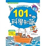 Unknown Binding SUPER Classroom: 101 scientific knowledge (Traditional Chinese Edition) Book