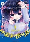 やがて絵筆を映ろし君は 1巻 （起田ねぐせ）