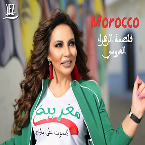 music fatima zahra laaroussi music fatima zahra laaroussi