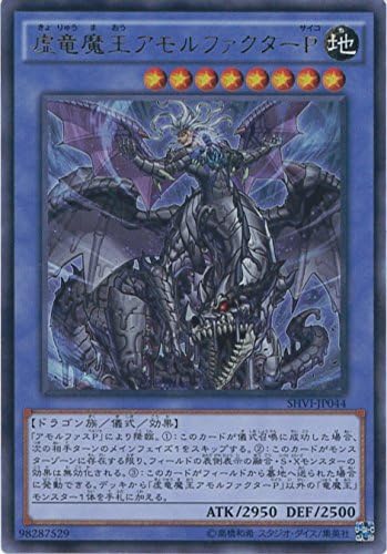Amazon 遊戯王ocg 虚竜魔王アモルファクターp ウルトラレア Shvi Jp044 Ur 遊戯王アーク ファイブ シャイニング ビクトリーズ トレカ 通販 Amazon 遊戯王ocg 虚竜魔王アモルファクターp ウルトラレア Shvi Jp044 Ur 遊戯王アーク ファイブ シャイニング ビクトリーズ トレカ 通販