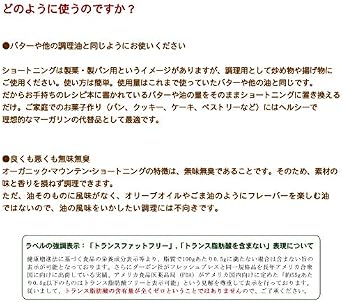 Amazon ダーボン オーガニック ジャパン オーガニック トランスファットフリー ショートニング 680g ダーボン オーガニック ジャパン ショートニング 通販