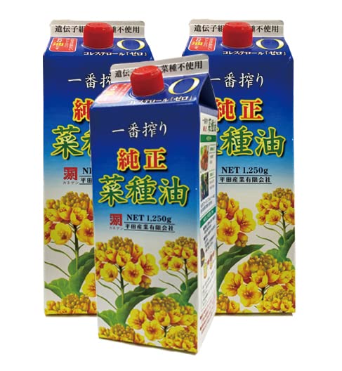 平田産業 純正菜種油 一番搾り 1250g 3個商品画像