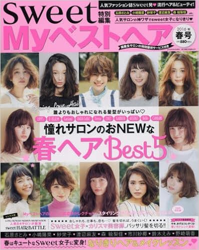 My Best Hair Japanese Fashion Magazine March 16 Issue Japanese Edition Mar 3 My Best Hair Amazon Com Books