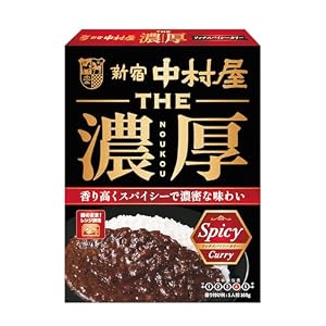 新宿中村屋 THE濃厚 リッチスパイシーカリー 160g ×5個 レンジ調理可
