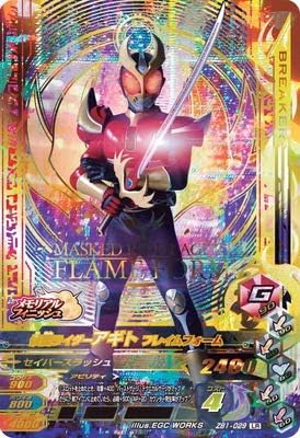 Amazon ガンバライジング Zb1 029 仮面ライダーアギト フレイムフォーム Lr トレカ 通販