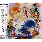 遙かなる時空の中で3 オリジナル・サウンドトラック