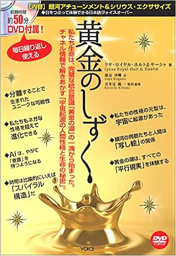 黄金のしずく Dvd付き Amazon Com Books