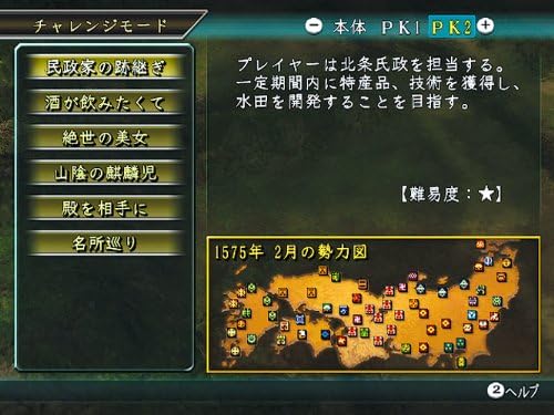 Amazon コーエーテクモ The Best 信長の野望 革新 With パワーアップキット Wii ゲームソフト