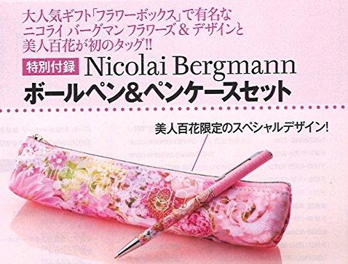 美人百花 2018年2月号 画像 B