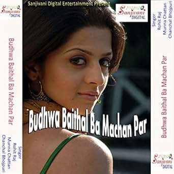 Budhwa Baithal Ba Machan Par by Rohit Raj, Munna Chattan 