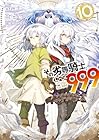 その劣等騎士、レベル999 第10巻
