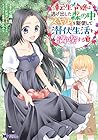 転生令嬢は逃げ出した森の中、スキルを駆使して潜伏生活を満喫する 第3巻