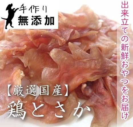 Amazon Co Jp 犬 おやつ 無添加 作りたて 手作りおやつ 国産 鶏とさか 600g 東海産 鳥 鶏冠 ペット ドッグフード Dbp Diy 工具 ガーデン