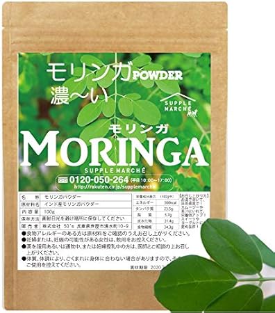 濃～いモリンガパウダー 純度100％ 100ｇ 【送料無料】ノンカフェイン GABA・鉄分・カルシウム・アミノ酸 栄養価が高い本場インド産・フィリピン産 モリンガ モリンガパウダー モリンガ パウダー