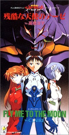 A Cruel Angel S Thesis Fly Me To The Moon Neon Genesis Evangelion Cd Single By Yoko Takahashi Claire 1995 01 01 Amazon Com Music
