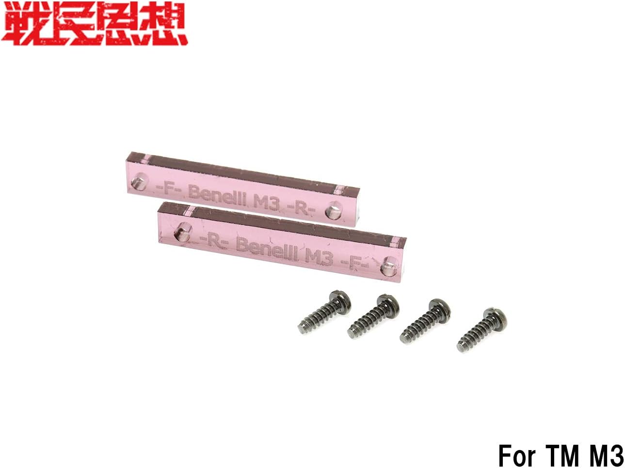 Amazon サラマンダー用振れ止めスペーサー 東京マルイ M3 用 パーツ 通販