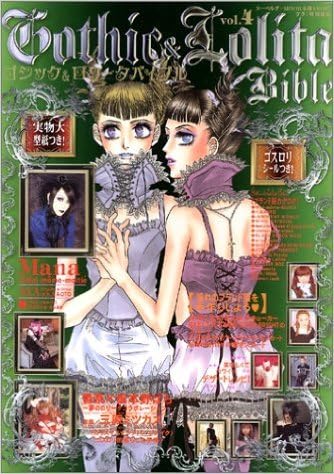 絶版‼️ Gothic&Lolita 吉永マサユキ FRUiTS Gothic and Lolita by Masayuki Yoshinaga (2007-05-01): Amazon.com