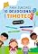 Livro 10 lições para Crianças: Sobre a vida de Timóteo