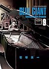 BLUE GIANT 第9巻