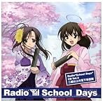 ラジオ「School Days」CD Vol.3