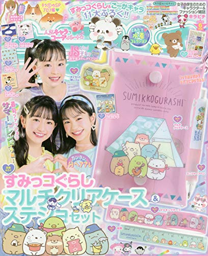 キラピチ 2020年6月号 画像 A