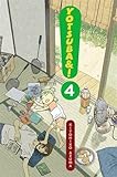 Yotsuba&!, Vol. 4