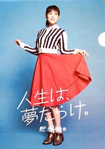 Amazon 高畑充希 非売品 クリアファイル かんぽ生命 アイドル 芸能人グッズ 通販 Amazon 高畑充希 非売品 クリアファイル かんぽ生命 アイドル 芸能人グッズ 通販