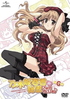 乃木坂春香の秘密 ぴゅあれっつぁ♪ [DVD]