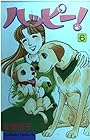 ハッピー! 第6巻