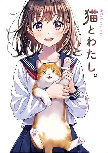 猫とわたし Graphiction Books 森倉円 本 通販 Amazon