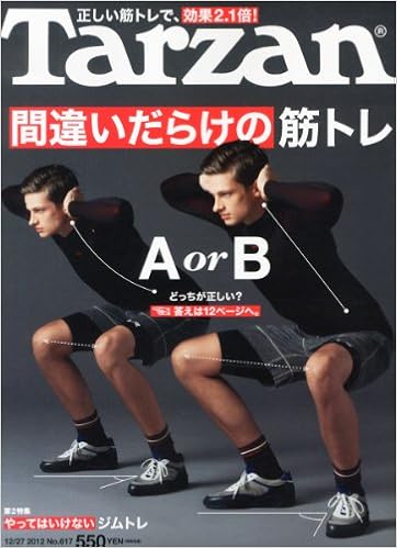 Tarzan ターザン 12年 12 27号 雑誌 本 通販 Amazon Tarzan ターザン 12年 12 27号 雑誌 本 通販 Amazon