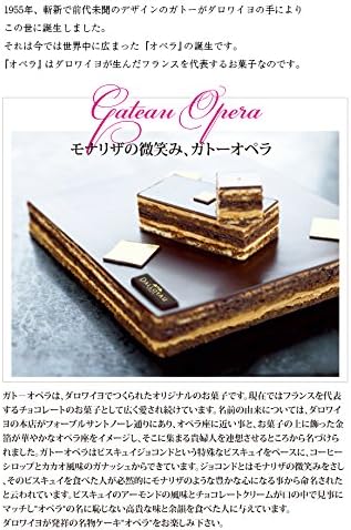 Amazon Dalloyau ダロワイヨ オペラ 小 冷凍便発送 Dalloyau ダロワイヨ 洋菓子ギフト 通販