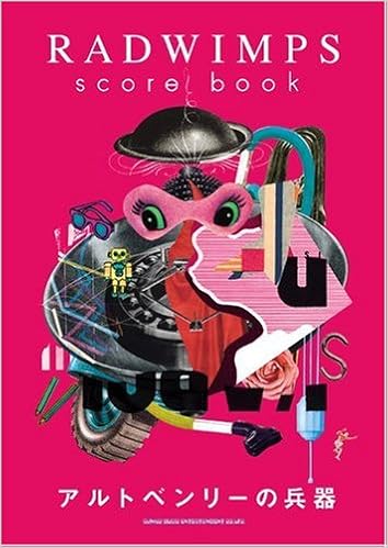 バンドスコア Radwimps Score Book アルトベンリーの兵器 バンド スコア 本 通販 Amazon