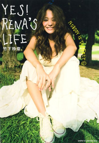 竹下玲奈 Yes Rena S Life Amazon Com Books