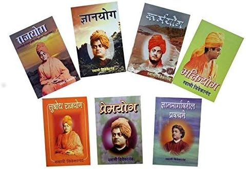 New Swami Vivekananda Yoga Book Set in Marathi : Raja and six more [paperback] Paperback – 1 January 2014