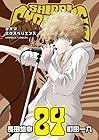 SHIORI EXPERIENCE ジミなわたしとヘンなおじさん 第24巻